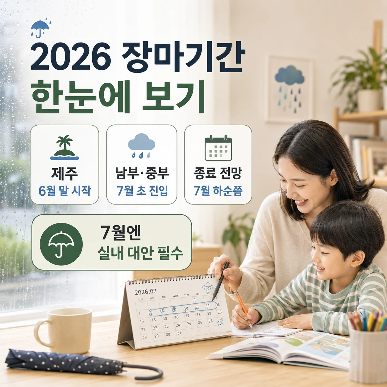 서울역사박물관 어린이박물관 방문 전 체크 포인트 정보 이미지