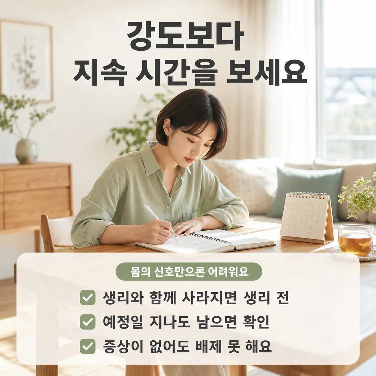 임신 극초기증상을 증상만으로 판단할 때 놓치기 쉬운 기준 정리